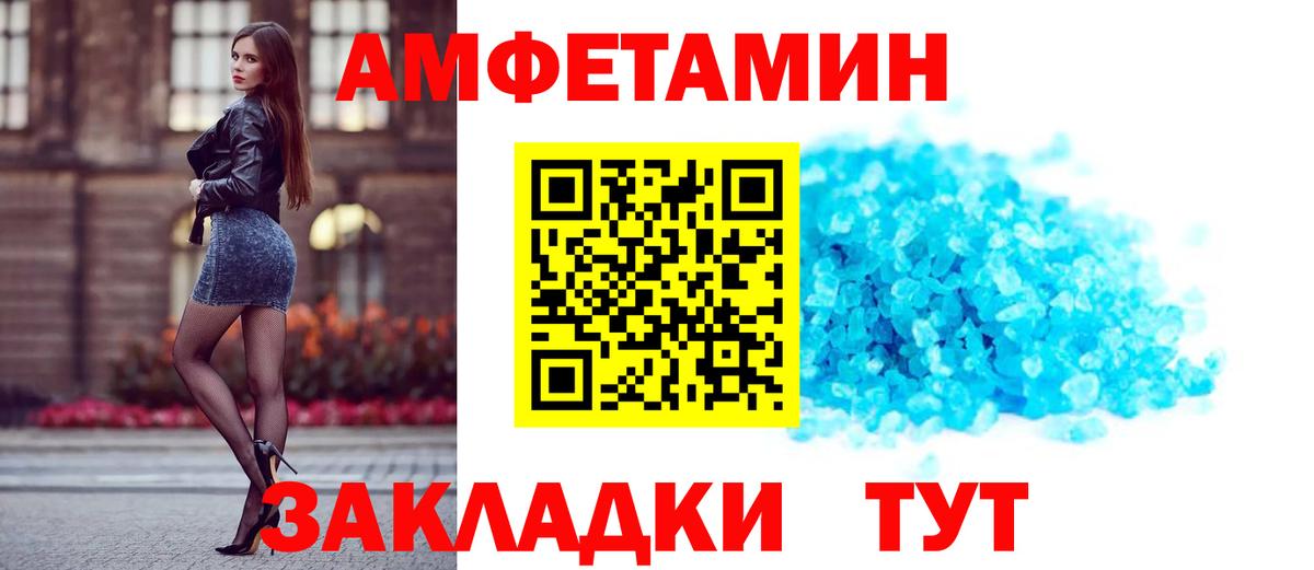 АМФЕТАМИН  Вход с VPN  Ярославль  Amphetamine 98% 