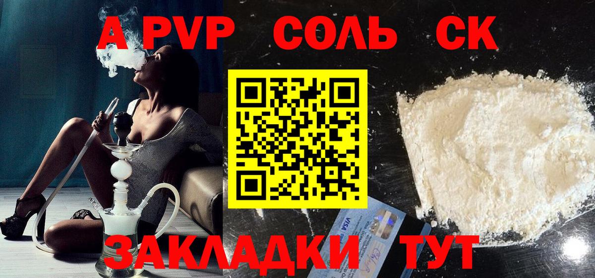 Alpha PVP СК КРИС Ярославль