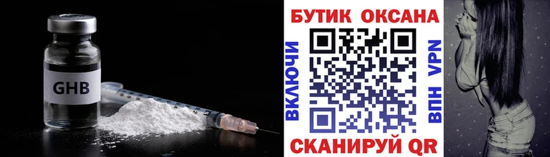 Бутират BDO 33%  ОМГ ОМГ ТОР  Ярославль 