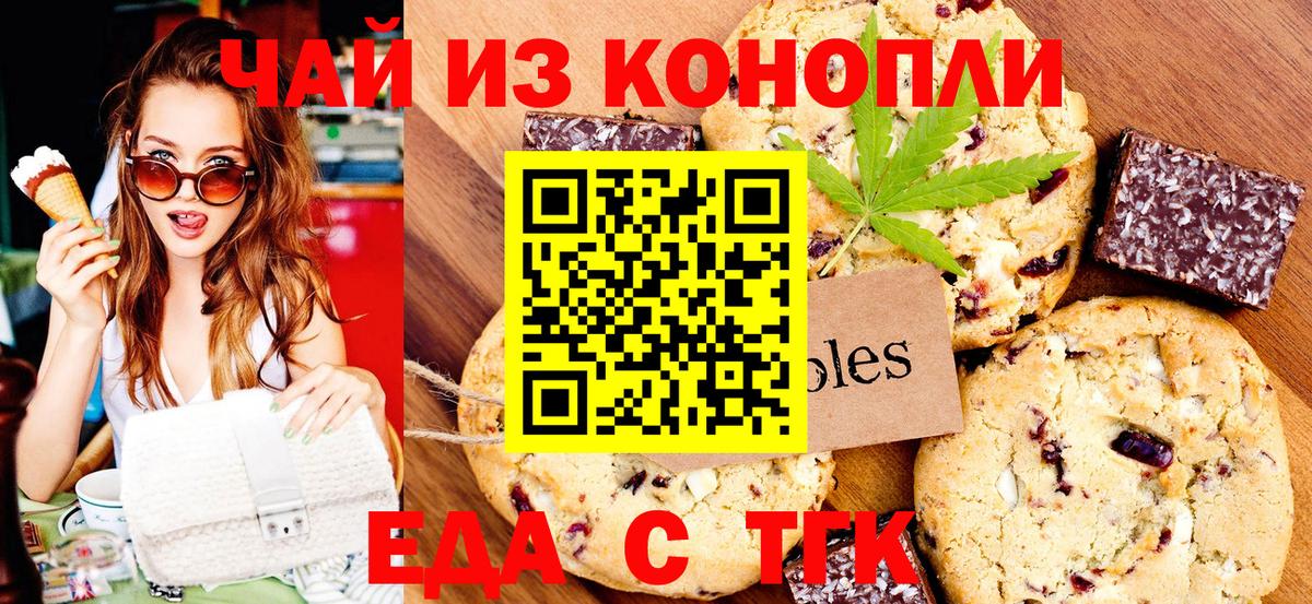 Cannafood конопля  Вход с VPN  Ярославль 