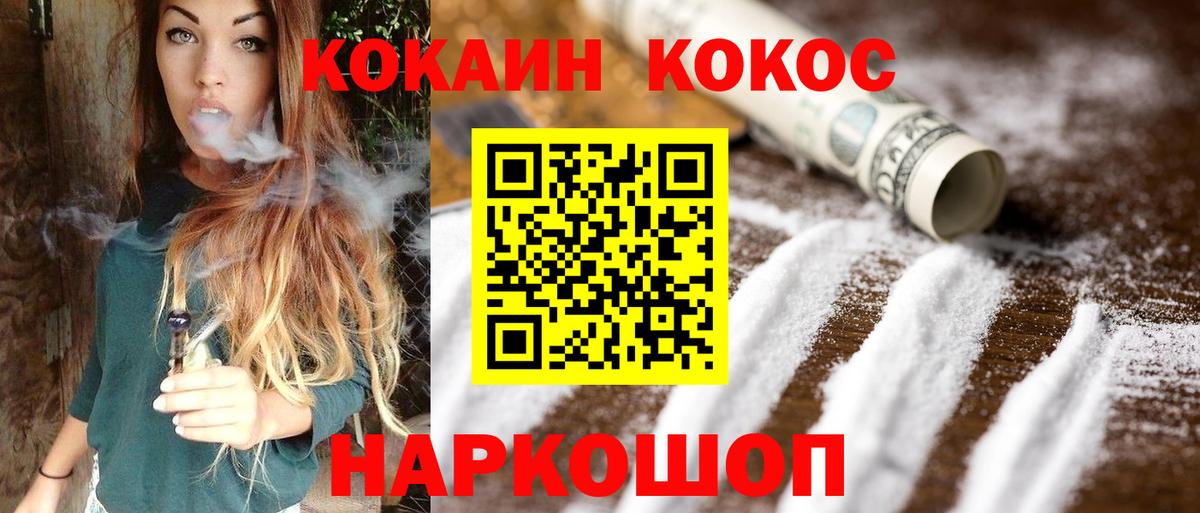Cocaine Columbia  Cocaine  Ярославль  Вход с VPN 