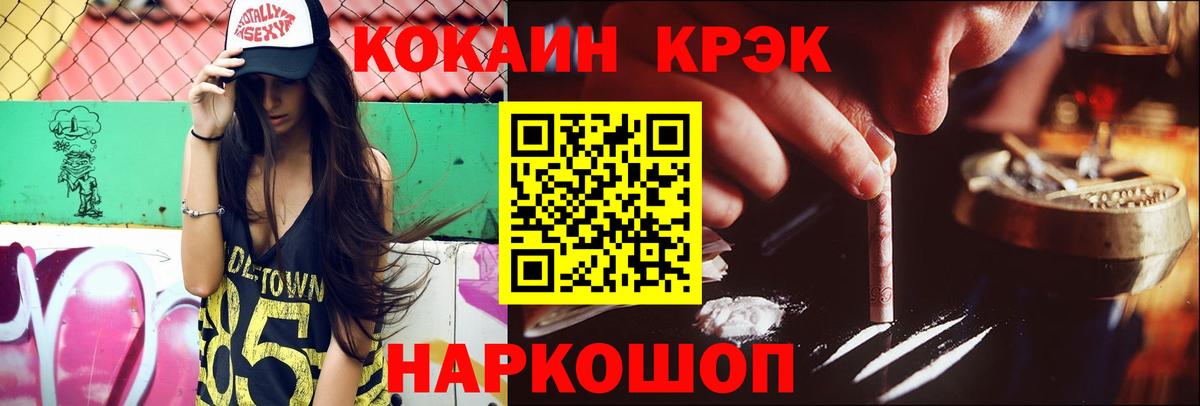 Cocaine Эквадор Ярославль