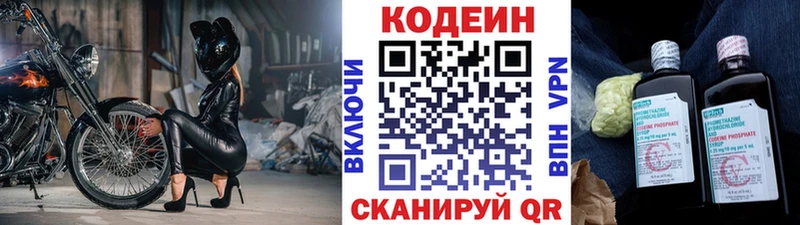 blacksprut сайт продажа наркотиков Ярославль Кодеин Purple Drank