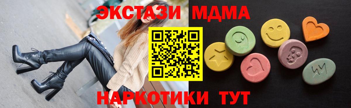 Ярославль  Экстази ешки  Вход с VPN  ЭКСТАЗИ таблы 