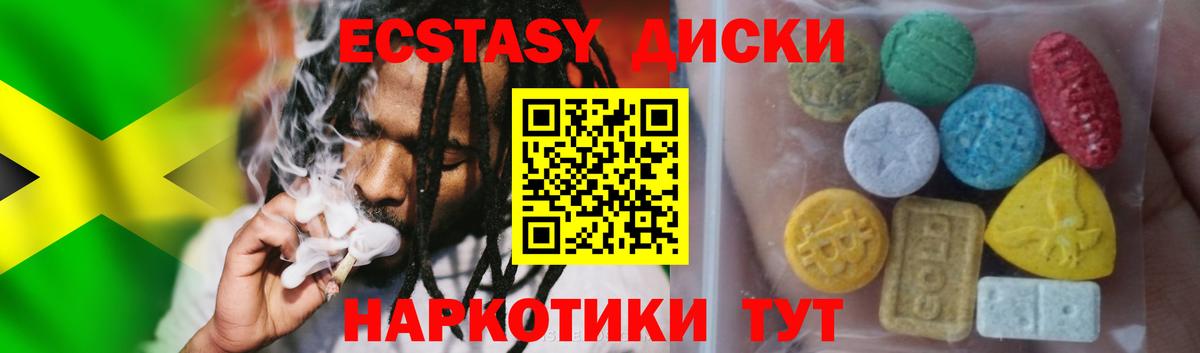 ЭКСТАЗИ таблы Ярославль