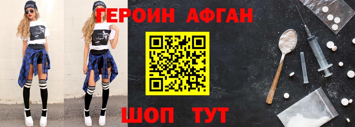 Ярославль  Героин хмурый  Вход с VPN 