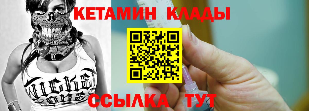 Кетамин ketamine  Вход с VPN  Ярославль  КЕТАМИН VHQ 