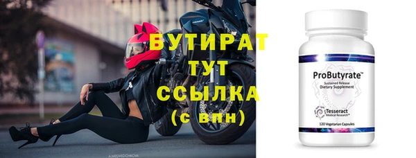 бутират Абинск