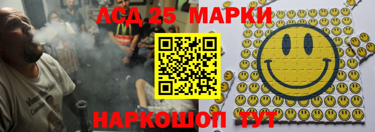 Лсд 25 экстази ecstasy Ярославль