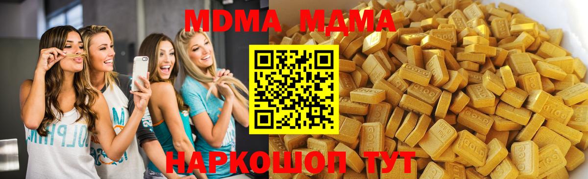 МДМА  MDMA Molly  Вход с VPN  Ярославль 