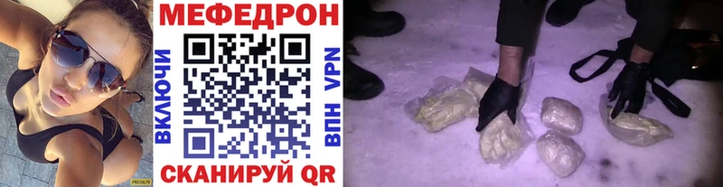 МЕФ mephedrone  купить наркотики сайты  Ярославль 
