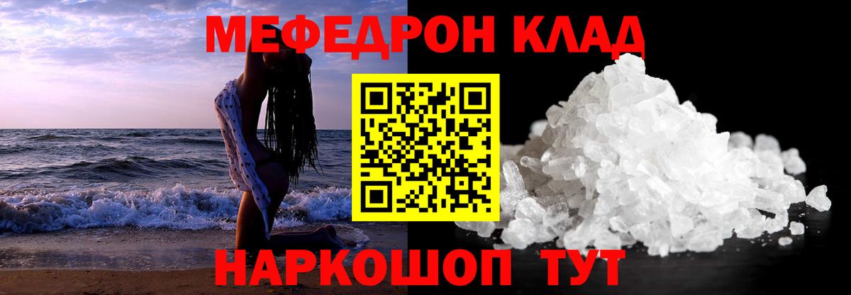 Меф мяу мяу  купить закладку  Мефедрон 4 MMC  Ярославль  Вход с VPN  МЕФ 