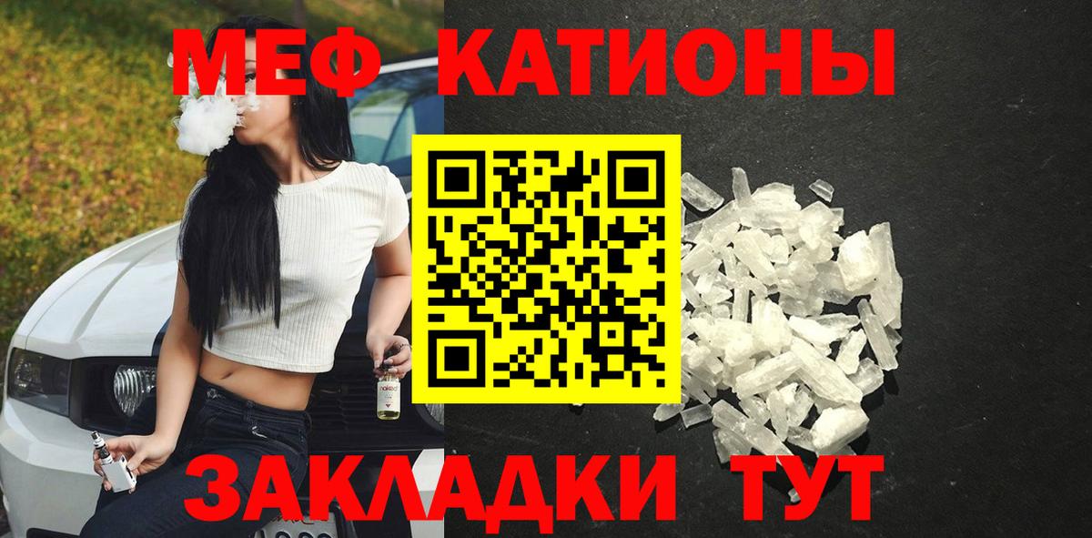 Мефедрон кристаллы Ярославль