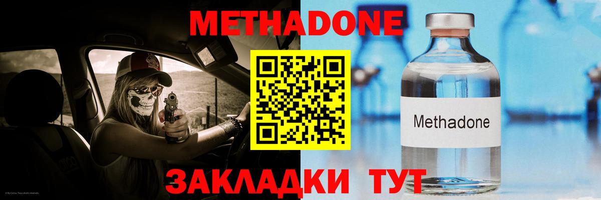 Метадон мёд  Вход с VPN  Метадон мёд  Ярославль 