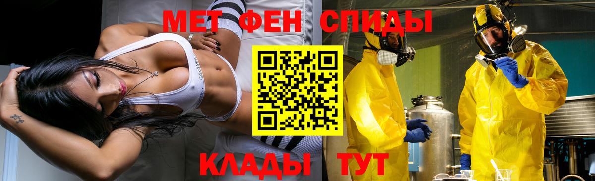 МЕТАМФЕТАМИН кристалл  Вход с VPN  МЕТАМФЕТАМИН кристалл  Ярославль 