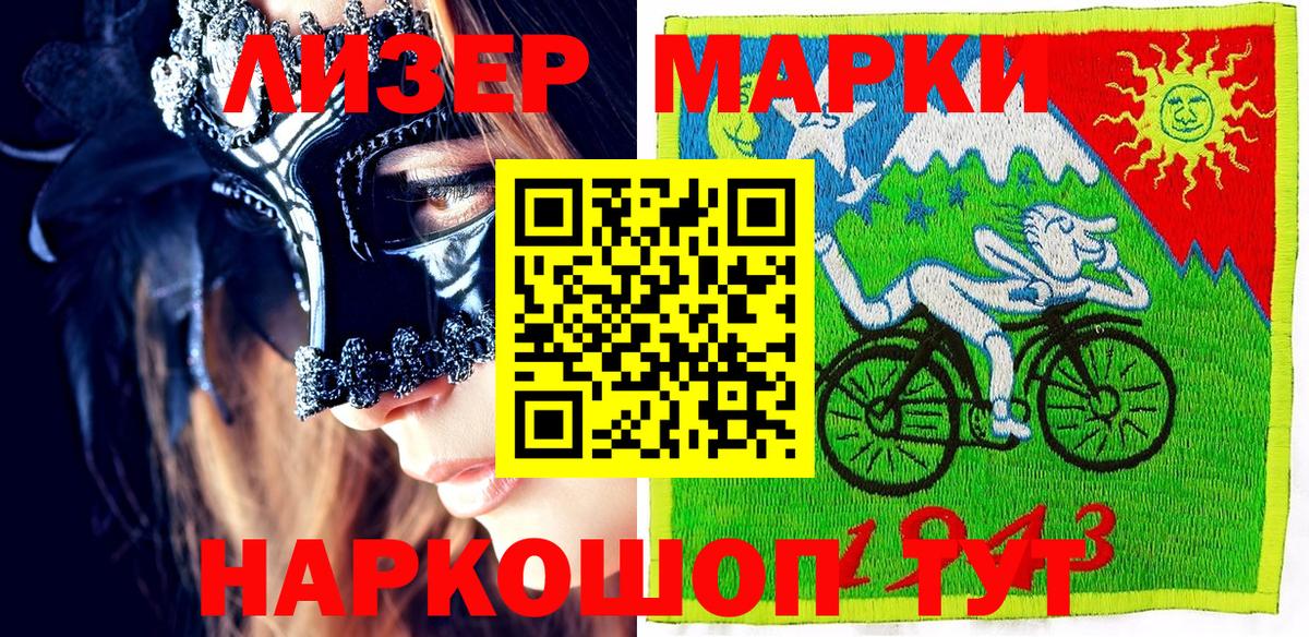 Марки N-bome 1,8мг  Вход с VPN  даркнет сайт  Марки N-bome 1,8мг  Ярославль 